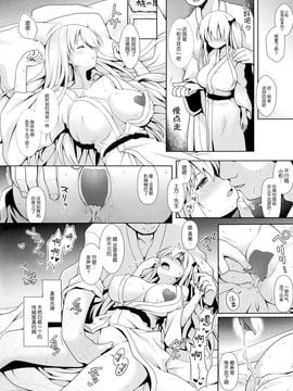 [无毒汉化组XCE汉化](C89) [SSB (まりりん)] 麻雀天使のどっち完全解禁 (咲 -Saki-)_092