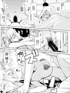 [无毒汉化组XCE汉化](C89) [SSB (まりりん)] 麻雀天使のどっち完全解禁 (咲 -Saki-)_091