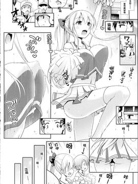 [无毒汉化组XCE汉化](C89) [SSB (まりりん)] 麻雀天使のどっち完全解禁 (咲 -Saki-)_106