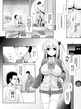 [无毒汉化组XCE汉化](C89) [SSB (まりりん)] 麻雀天使のどっち完全解禁 (咲 -Saki-)_096