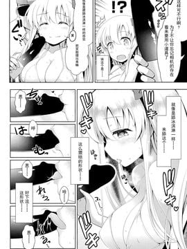 [无毒汉化组XCE汉化](C89) [SSB (まりりん)] 麻雀天使のどっち完全解禁 (咲 -Saki-)_010