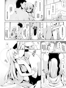 [无毒汉化组XCE汉化](C89) [SSB (まりりん)] 麻雀天使のどっち完全解禁 (咲 -Saki-)_088