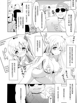 [无毒汉化组XCE汉化](C89) [SSB (まりりん)] 麻雀天使のどっち完全解禁 (咲 -Saki-)_004