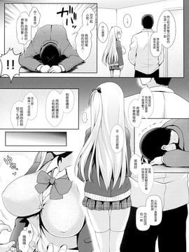 [无毒汉化组XCE汉化](C89) [SSB (まりりん)] 麻雀天使のどっち完全解禁 (咲 -Saki-)_097