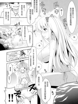 [无毒汉化组XCE汉化](C89) [SSB (まりりん)] 麻雀天使のどっち完全解禁 (咲 -Saki-)_008