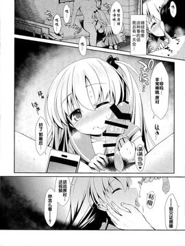 [无毒汉化组XCE汉化](C89) [SSB (まりりん)] 麻雀天使のどっち完全解禁 (咲 -Saki-)_056