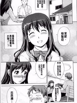 [しのぎ鋭介] おしかけっ！マイハニー_025