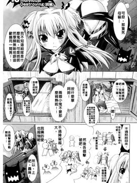 [Rusty Soul×或十せねか] Brandish 第01巻_136