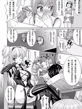 [Rusty Soul×或十せねか] Brandish 第03巻_067