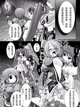 [Rusty Soul×或十せねか] Brandish 第03巻_159