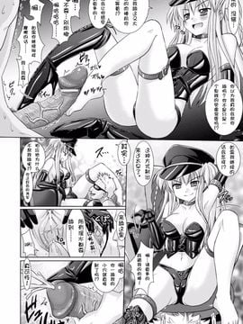 [Rusty Soul×或十せねか] Brandish 第03巻_127