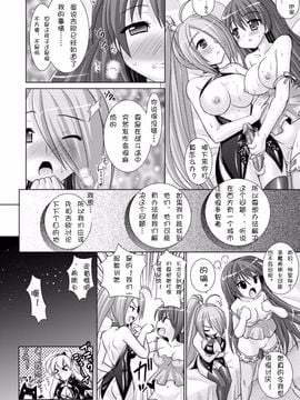 [Rusty Soul×或十せねか] Brandish 第03巻_163