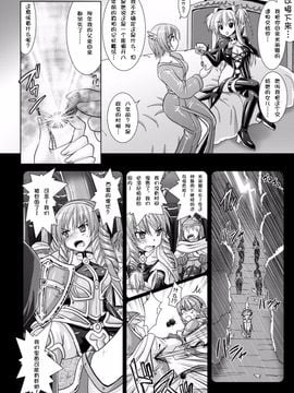 [Rusty Soul×或十せねか] Brandish 第03巻_087