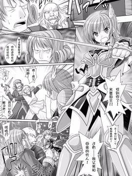 [Rusty Soul×或十せねか] Brandish 第03巻_132