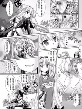 [Rusty Soul×或十せねか] Brandish 第03巻_135