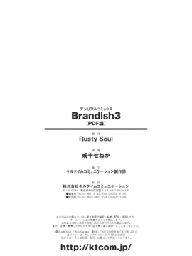 [Rusty Soul×或十せねか] Brandish 第03巻_179