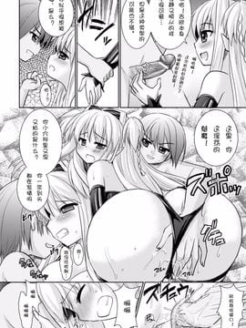 [Rusty Soul×或十せねか] Brandish 第03巻_165