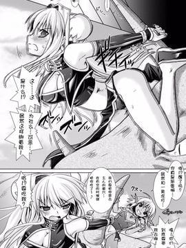 [Rusty Soul×或十せねか] Brandish 第03巻_015