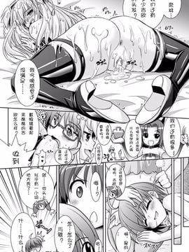 [Rusty Soul×或十せねか] Brandish 第03巻_169