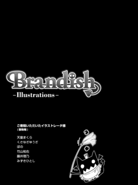 [Rusty Soul×或十せねか] Brandish 第03巻_170