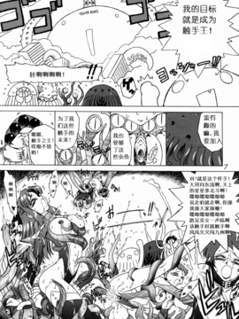 16(C61)(同人誌)[BLACK DOG(黒犬獣)] RED HOT CHILI PEPPER  (セーラームーン) [喵星星汉化]_007