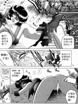 17(C62)(同人誌)[BLACK DOG(黒犬獣)] SUBMISSION SAILOR STARS (セーラームーン) [喵星星汉化]_009