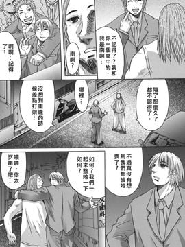 [黒龍眼] 推定痴女_151