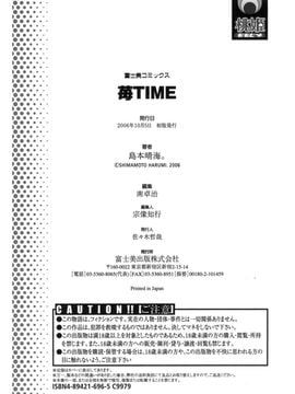 [島本晴海] 苺☆TIME_ric199