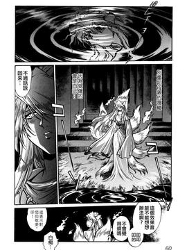 [真鍋譲治] お吟―美少女的淫魔獣人伝_063