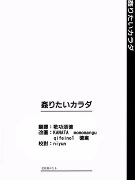 [牧部かたる] 姦りたいカラダ_156