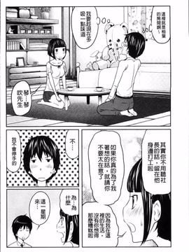 [れゐぢ] 1億のおんなのこ_067