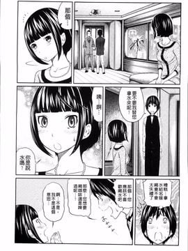 [れゐぢ] 1億のおんなのこ_008