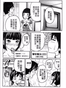 [れゐぢ] 1億のおんなのこ_113