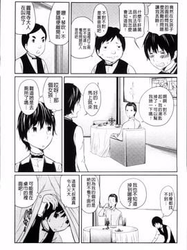 [れゐぢ] 1億のおんなのこ_012