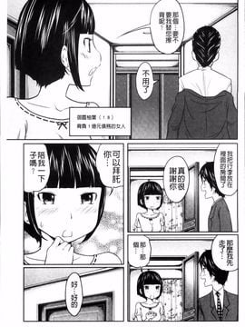 [れゐぢ] 1億のおんなのこ_066