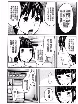 [れゐぢ] 1億のおんなのこ_068