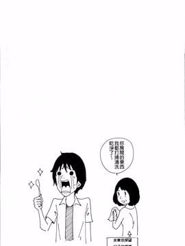 [れゐぢ] 1億のおんなのこ_022