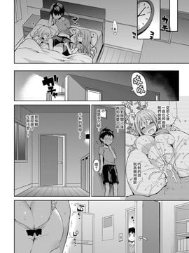 [みちきんぐ] 姉体驗週間 1~5 [94P]_50