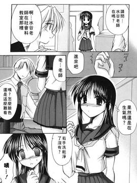 [あずま ゆき] こんいろ_149