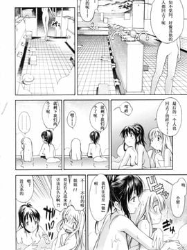 [糸杉柾宏] お姉ちゃんのお願い_054