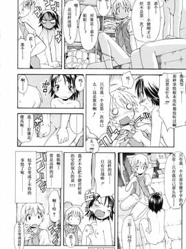 [糸杉柾宏] お姉ちゃんのお願い_046