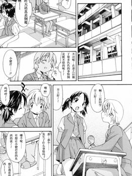 [糸杉柾宏] お姉ちゃんのお願い_029