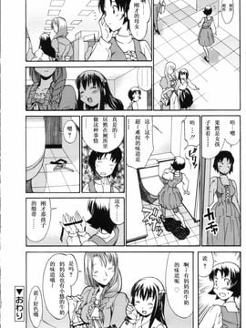 [糸杉柾宏] お姉ちゃんのお願い_170