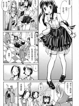 [糸杉柾宏] お姉ちゃんのお願い_155