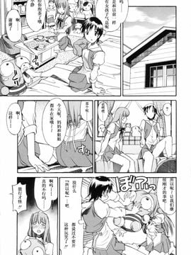 [糸杉柾宏] お姉ちゃんのお願い_135