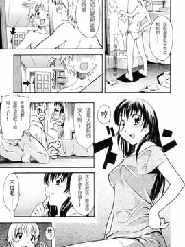 [糸杉柾宏] お姉ちゃんのお願い_009