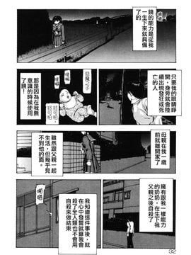 [冬長] 月狂い_034