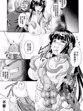 [竜胆] 戦姫魔導伝アスカ＆シズル_071