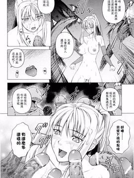 [竜胆] 戦姫魔導伝アスカ＆シズル_134