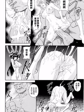 [竜胆] 戦姫魔導伝アスカ＆シズル_094